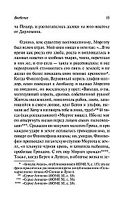 Дети Хурина